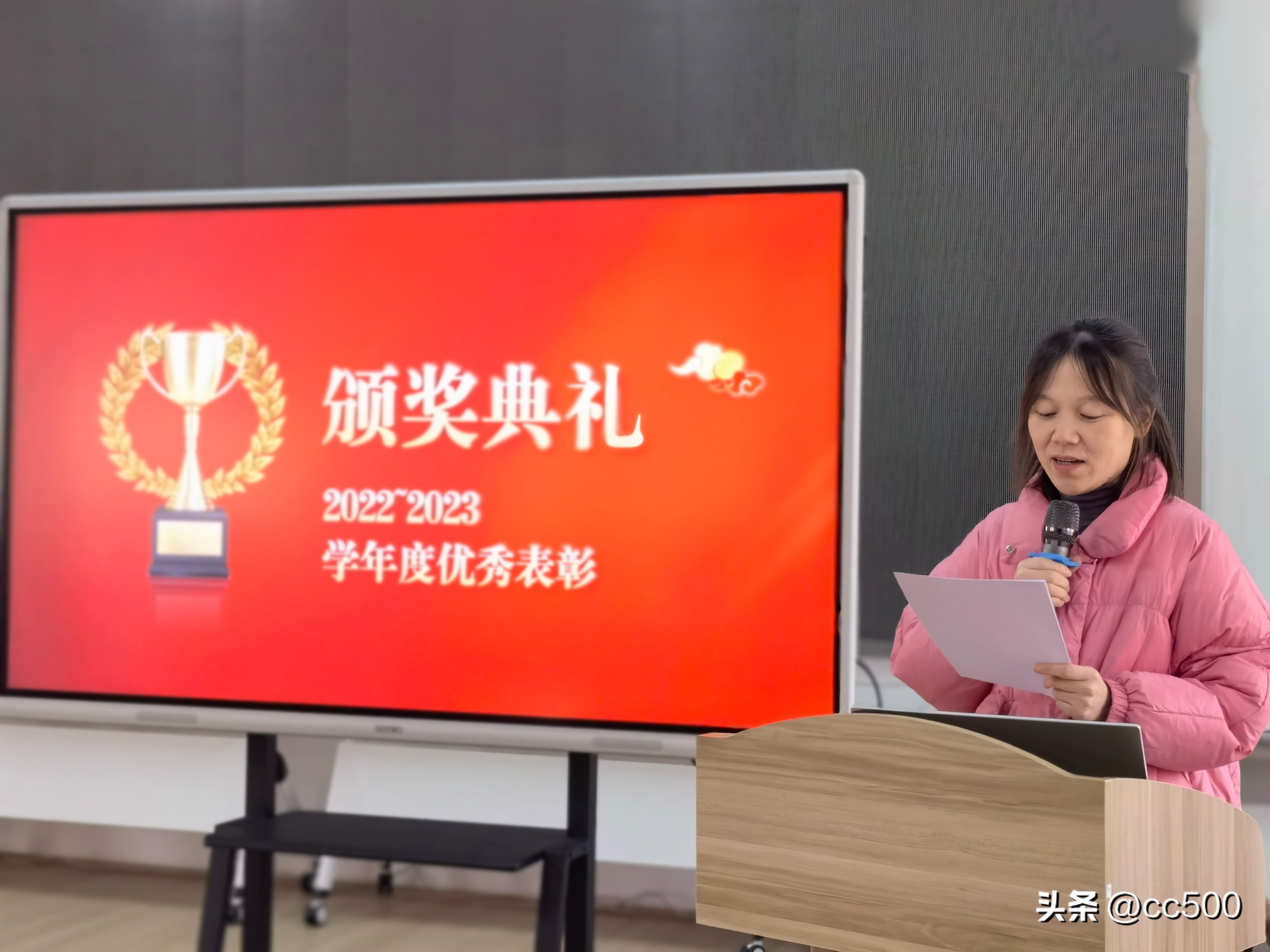 破雾驱云追烈日乘风摘月采繁星－枚乘路幼儿园总结大会暨颁奖典礼