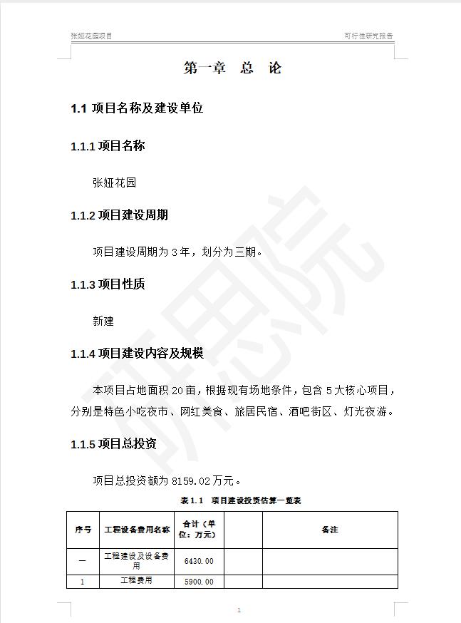 文旅项目与民宿,10个重点文旅项目