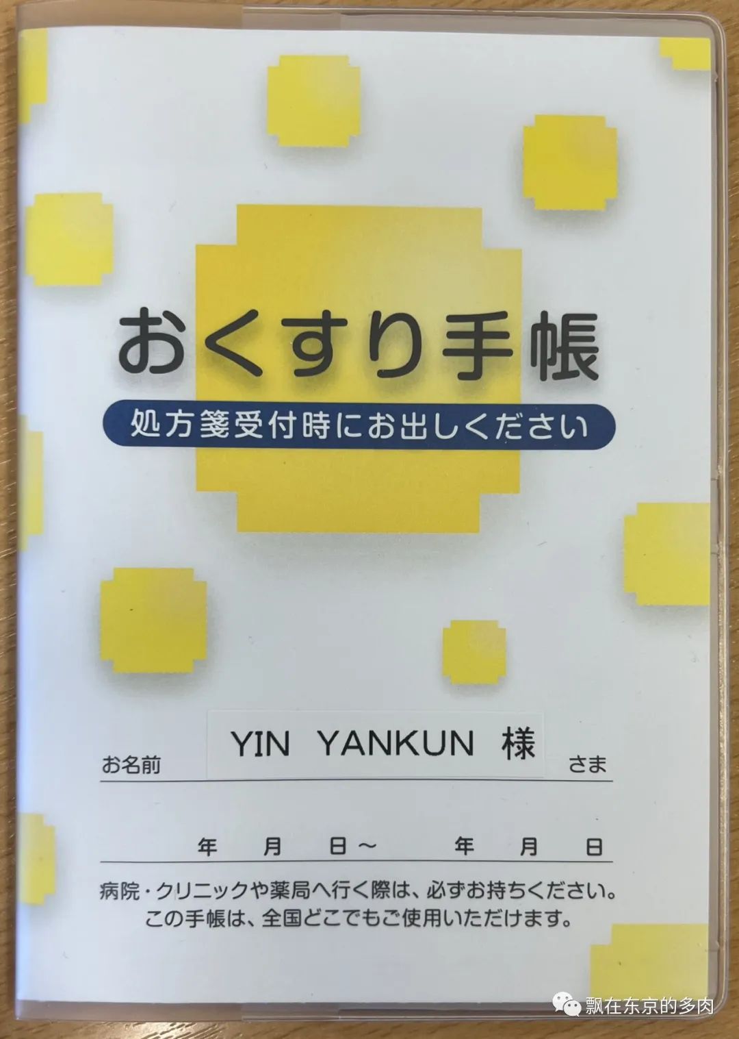 去日本哪个医院看病最好,第1次去日本全程记录