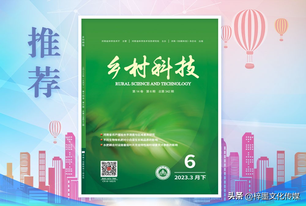 第三届全国农业优秀科技期刊,农业科技最好发的期刊