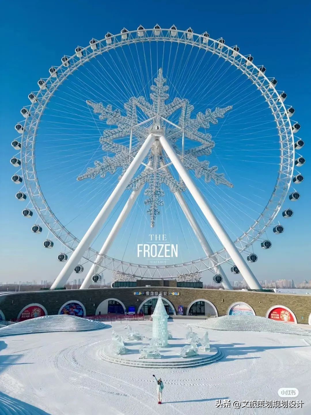 东北迪士尼：哈尔滨——嘉盛世规划设计有限公司