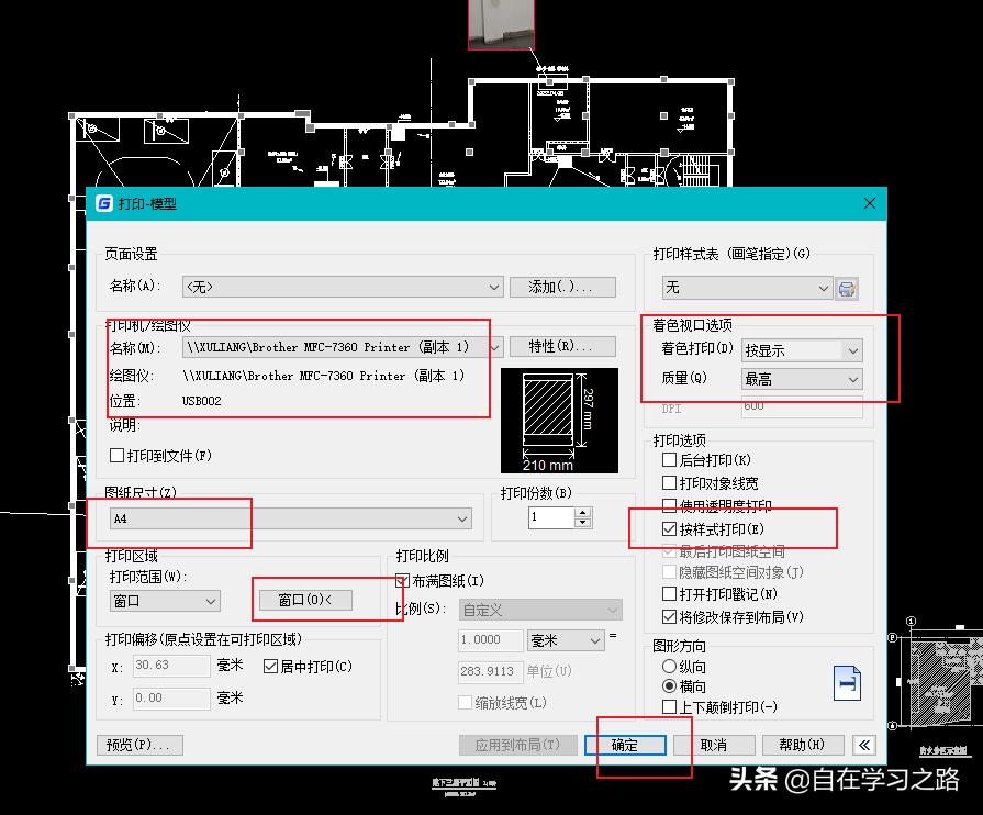 cad打印不了转成pdf可以打印,cad打印成pdf为什么是黑白的