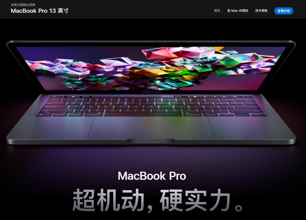 13款苹果笔记本可以升级macos,苹果系统macos13发布时间