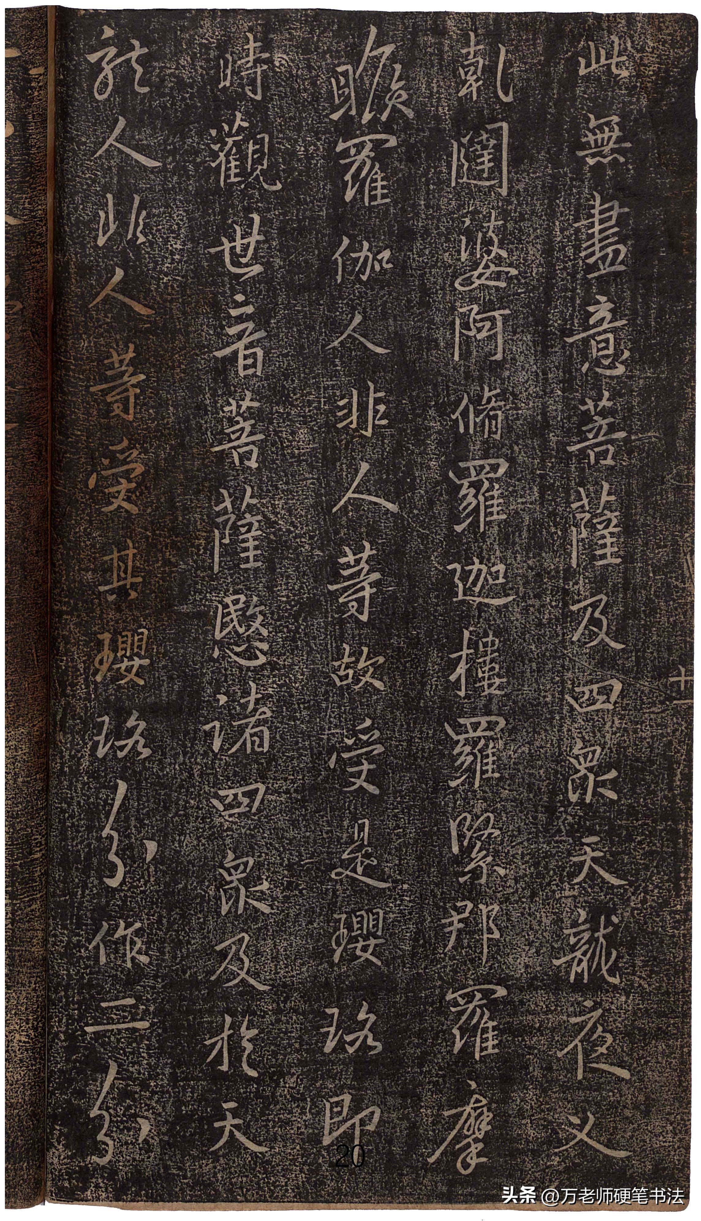 王羲之心经字帖清晰版放大,王羲之圣教序心经字帖