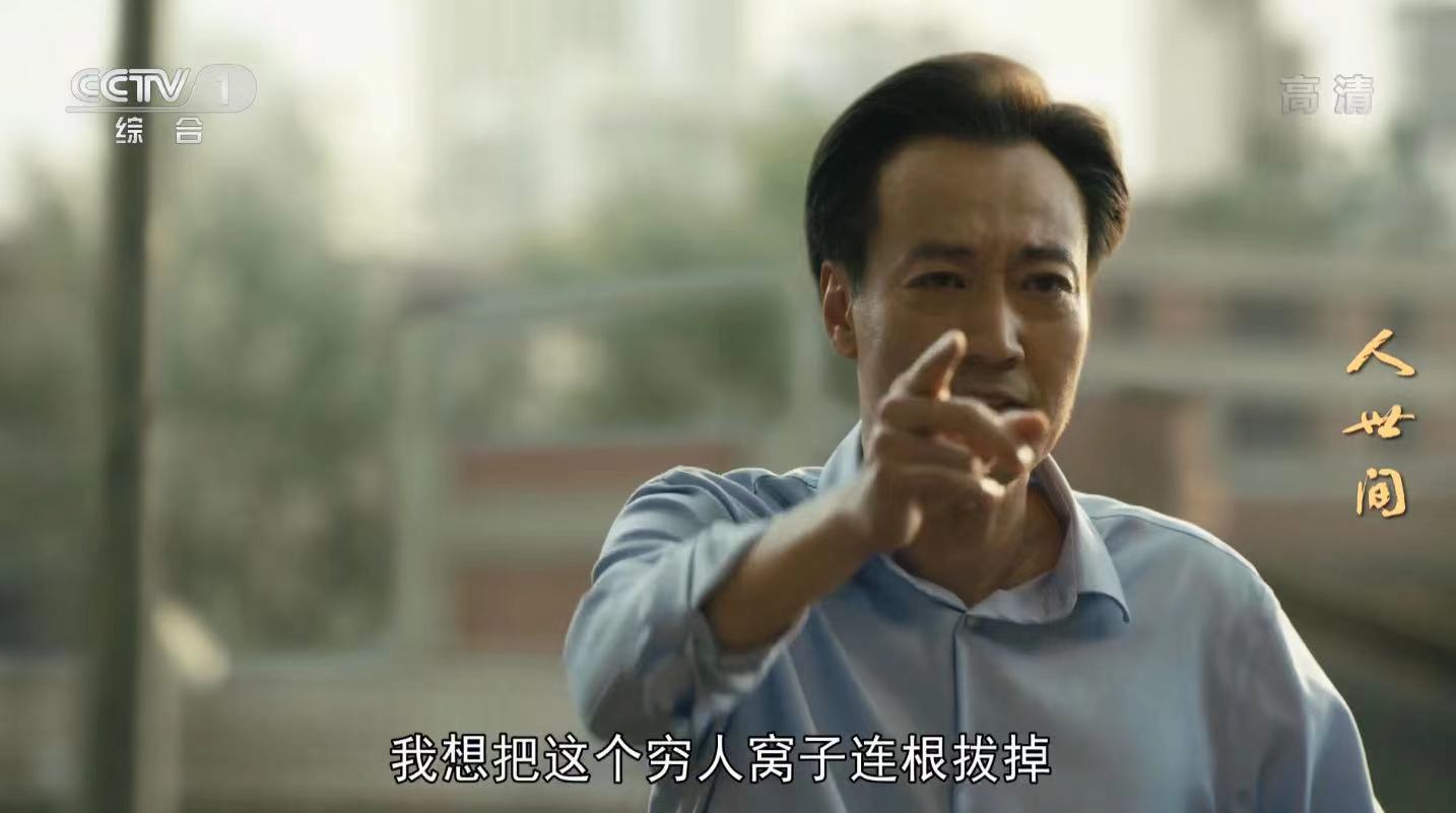 人世间郑娟房子给于红了吗,人世间于红要郑娟的房子是哪集