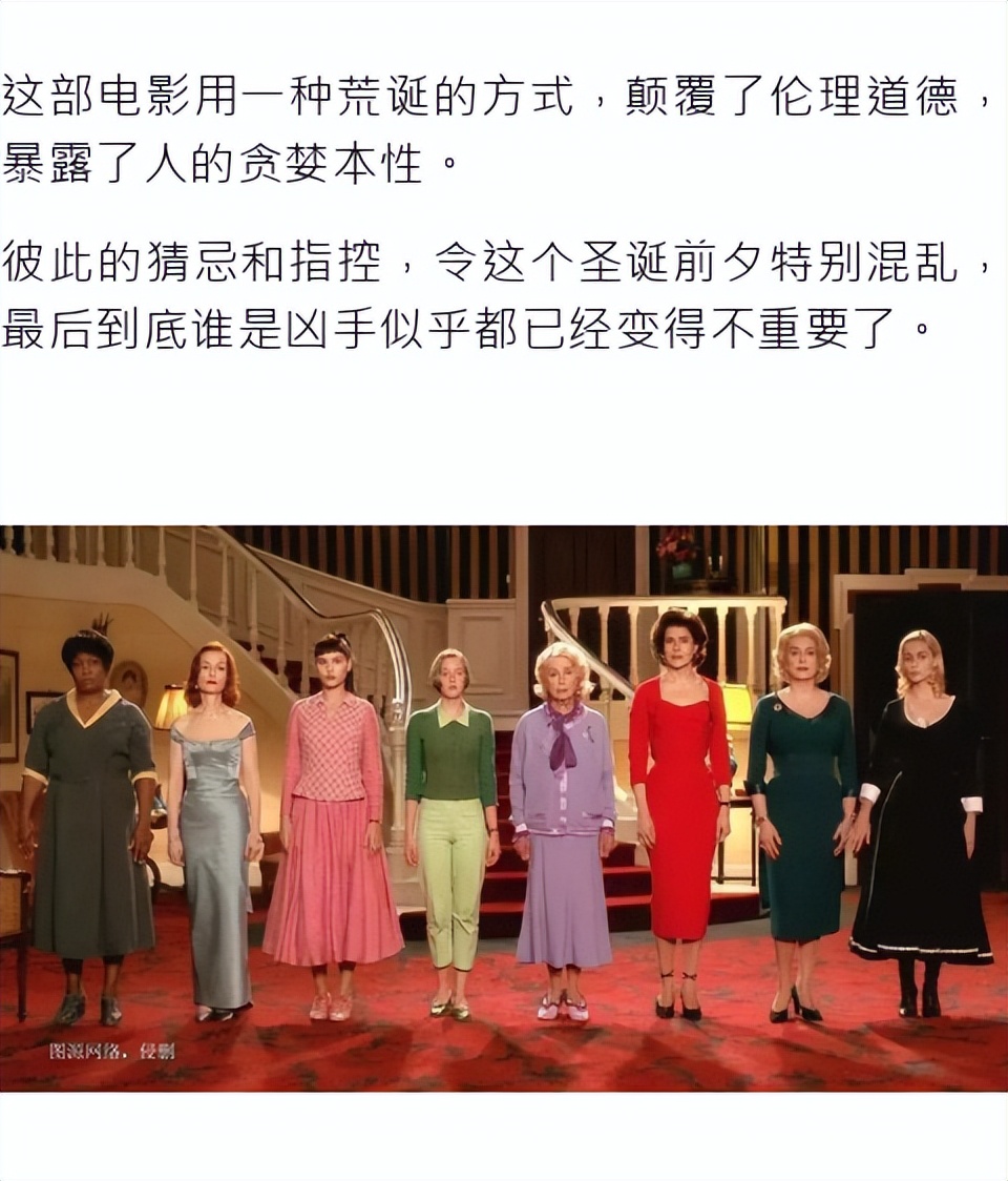 “主角”开局就挂？八个女人互爆猛料！