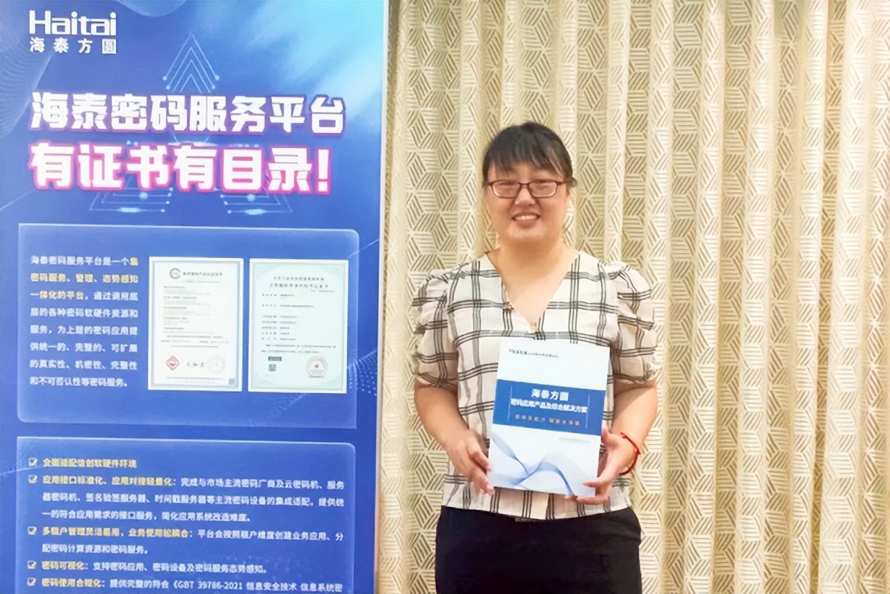 信创建设看广州｜海泰方圆亮相2022信创生态融合发展论坛