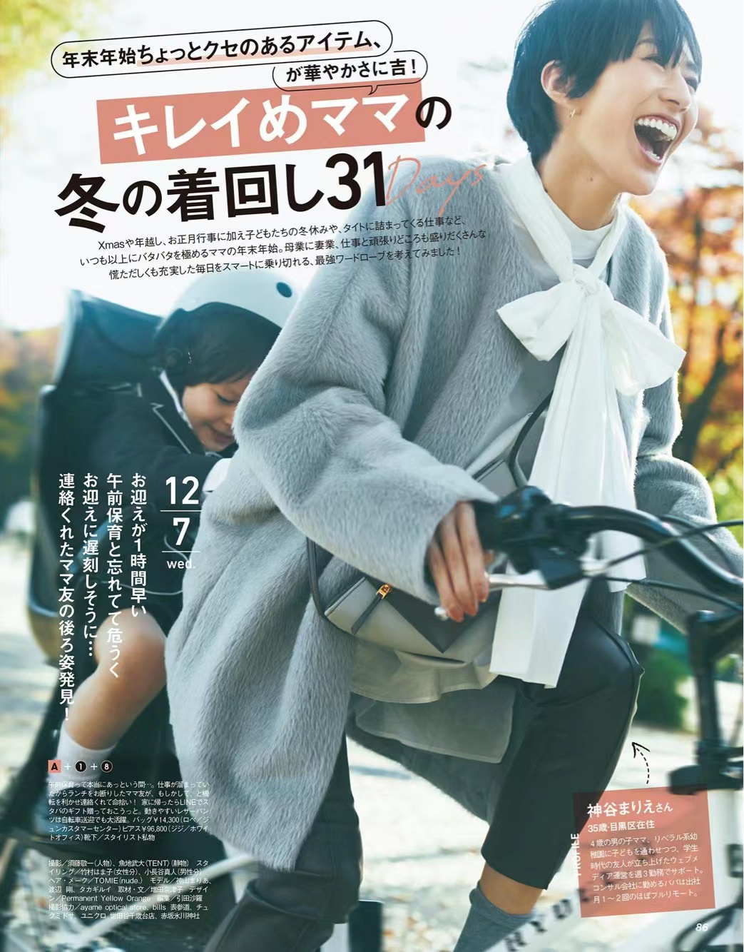 冬天穿衣服怎么搭配好看,冬天应该怎么穿搭既保暖又好看