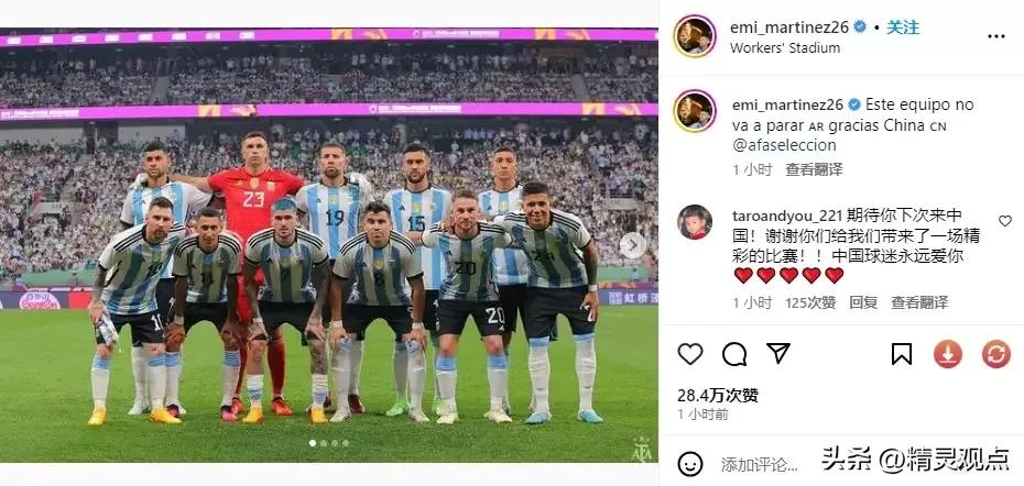 球迷冲入球场拥抱梅西被行拘点评,冲进球场拥抱梅西的道歉视频