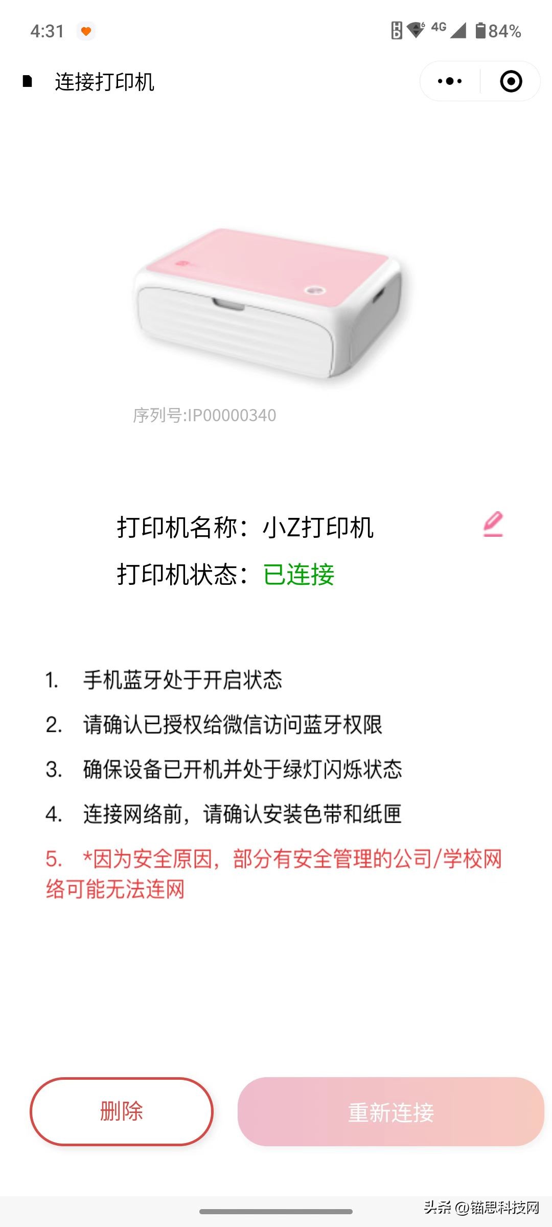 联想至像小Z手机照片打印机体验记录宝宝成长轨迹留住珍贵记忆