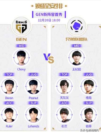 gengvsg2管泽元,genvslsb粉丝喊话管泽元