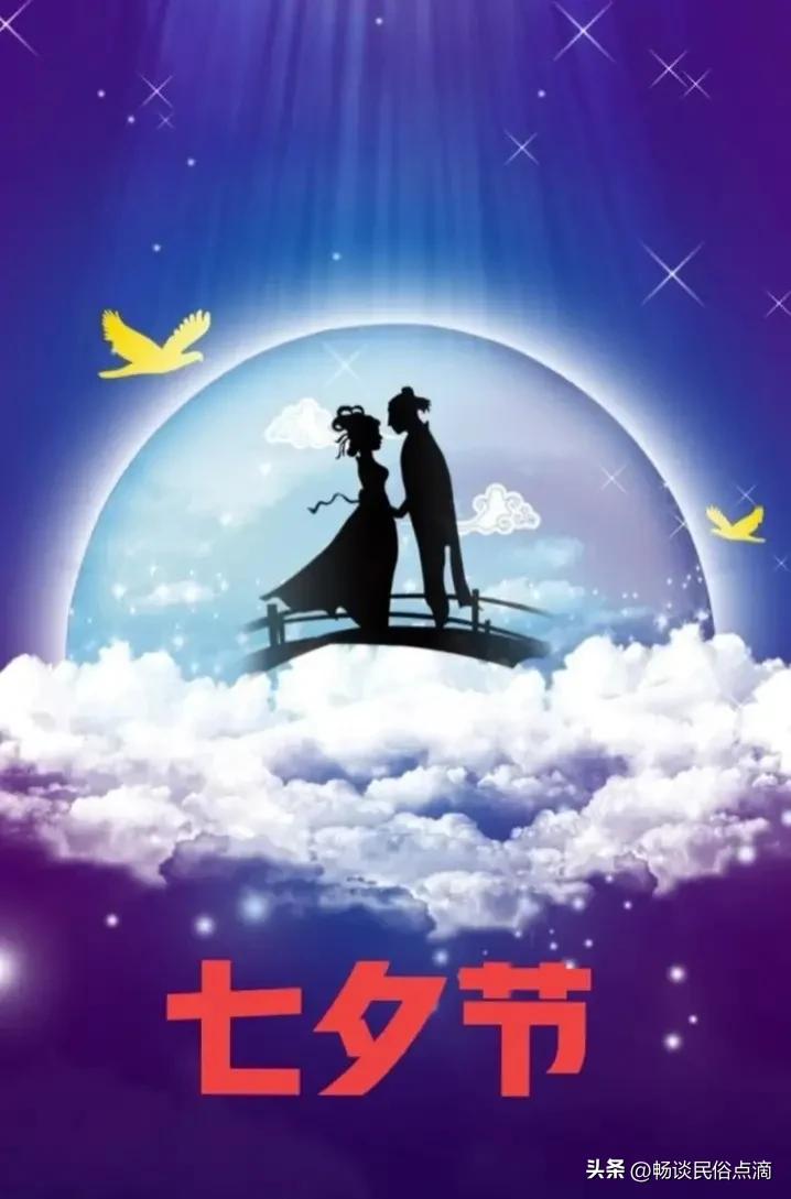 七月七日七夕节的习俗,七夕节为什么总在七月初七