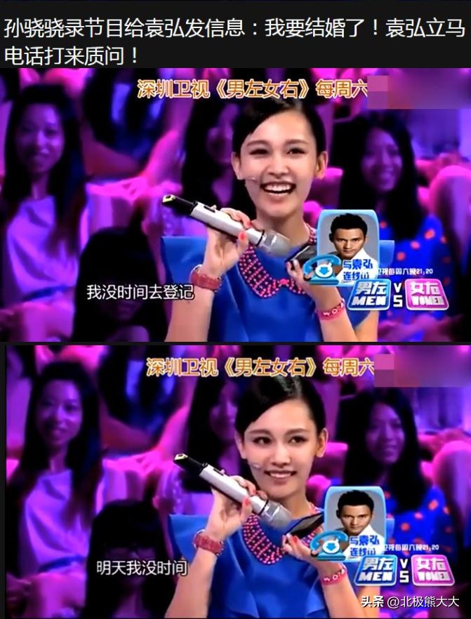 孙骁骁绿茶,孙骁骁娱乐圈