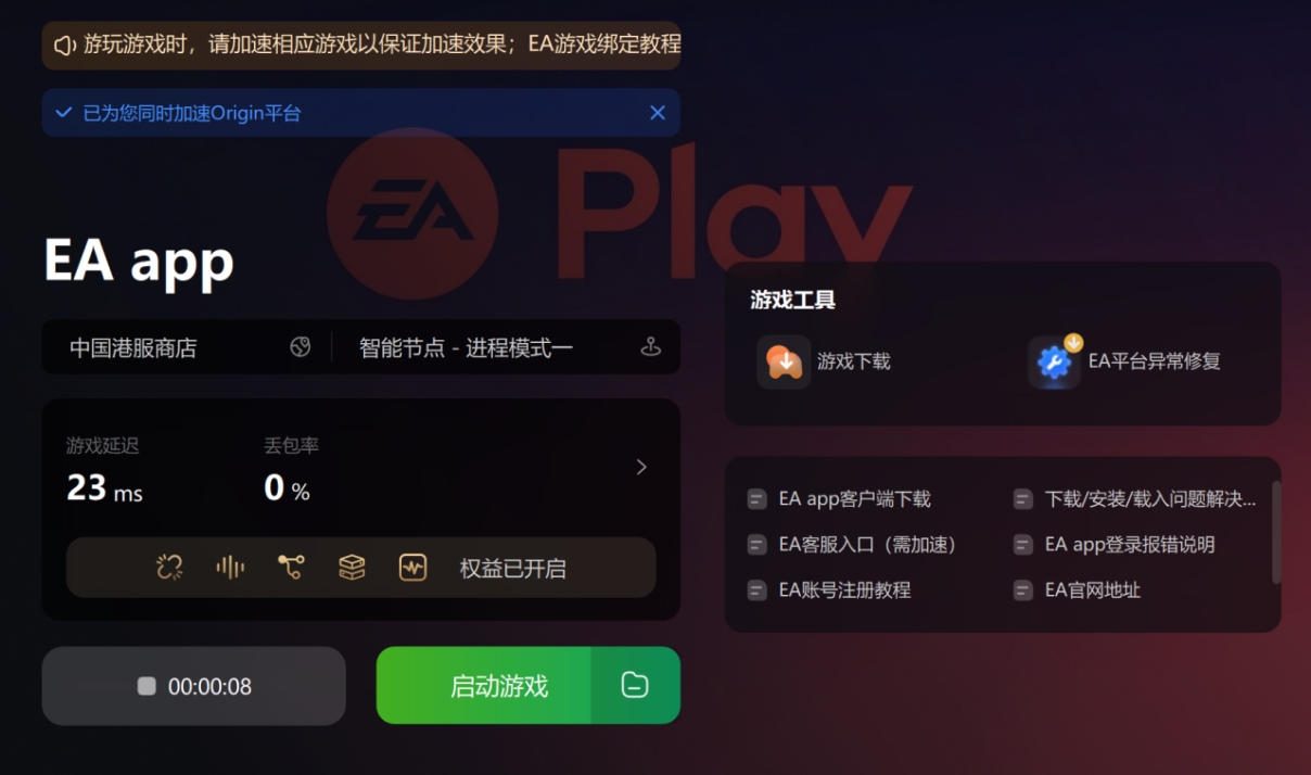 ea服务器启动失败,ea解决办法