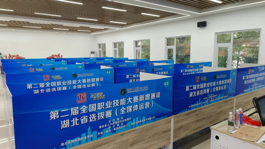 北测数字助力第二届全国职业技能大赛湖北选拔全媒体运营赛项举办
