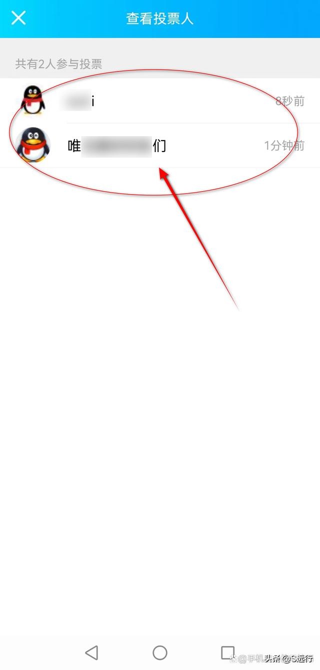 QQ群投票可以看到谁投的吗?原来也分情况,看完明白了