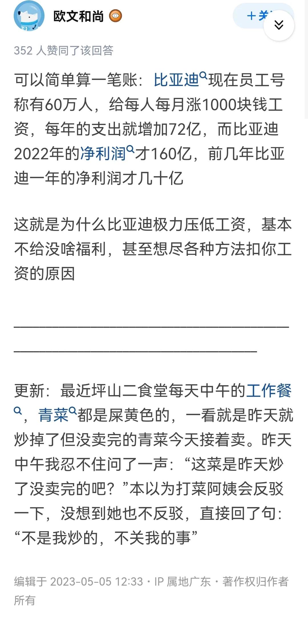 比亚迪对一线员工好吗,比亚迪一线员工怎么评价比亚迪