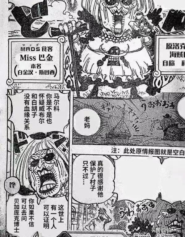 海贼王第1075话情报,海贼王1075话情报