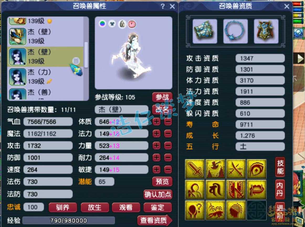 梦幻西游129神木林1700法伤,梦幻西游129神木林2400法伤