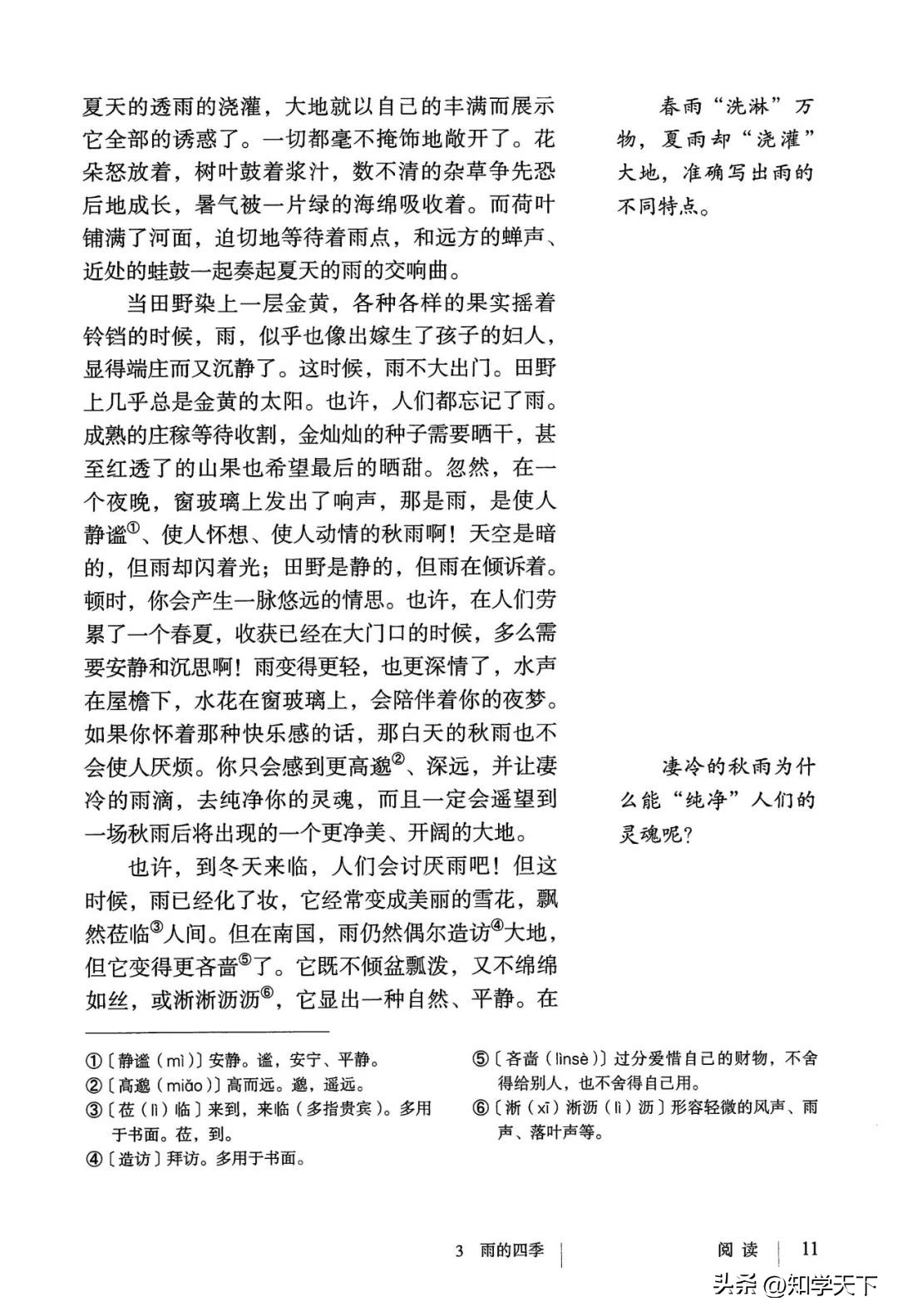 人教版七年级上册语文电子课本pdf,九年级上册语文电子课本高清pdf