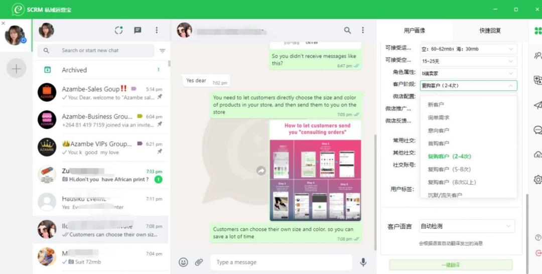 傲途赋能AzambeS2b2c社交电商模式出海非洲—私域出海客户案例③