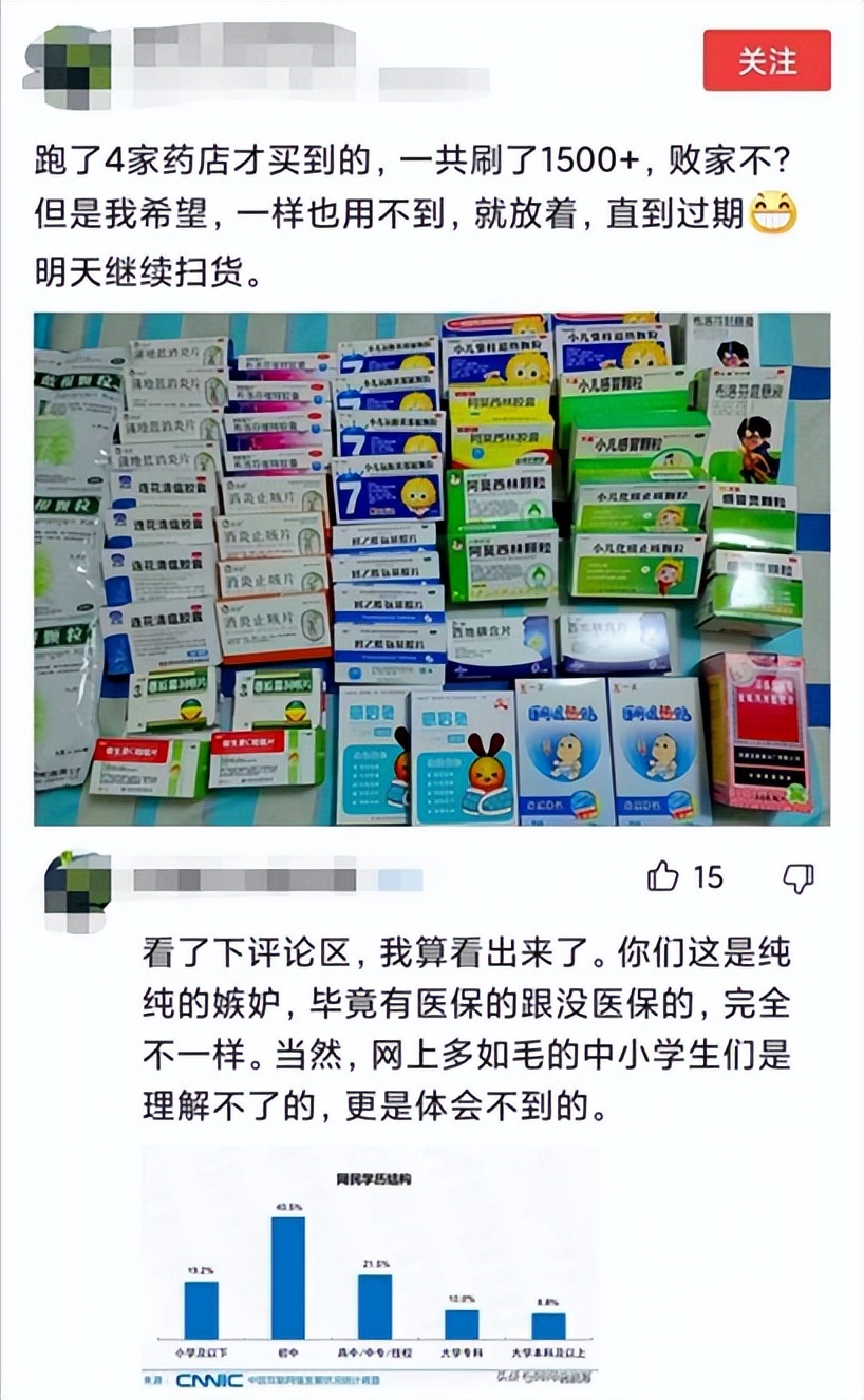 小红书购药,小红书异地购药的博主