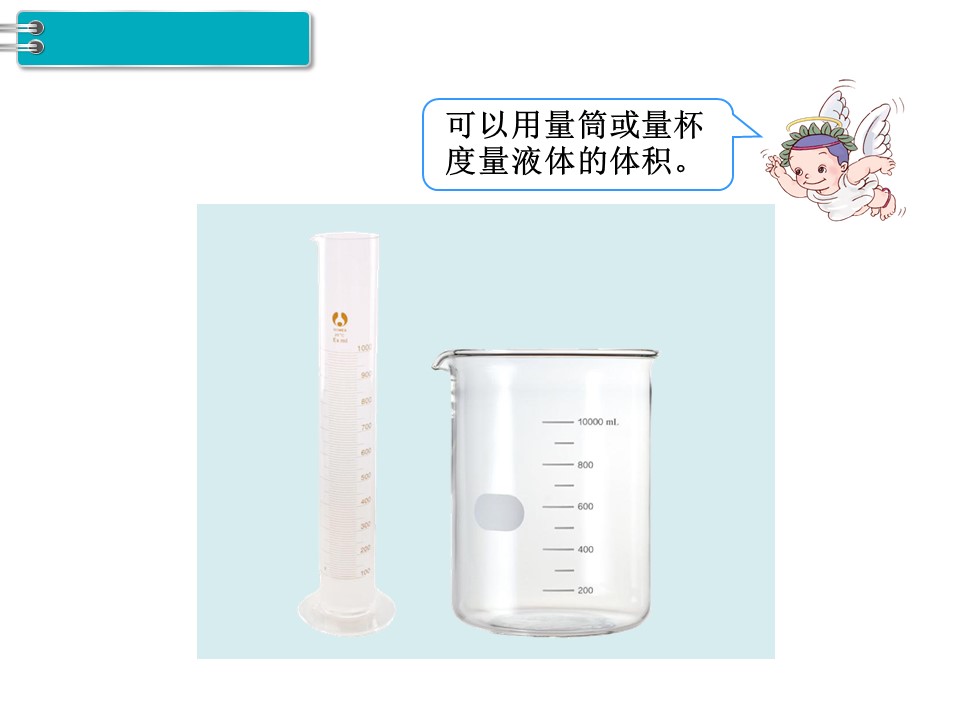 五年级下册容积和容积单位的视频,五年级容积和容积单位教学视频