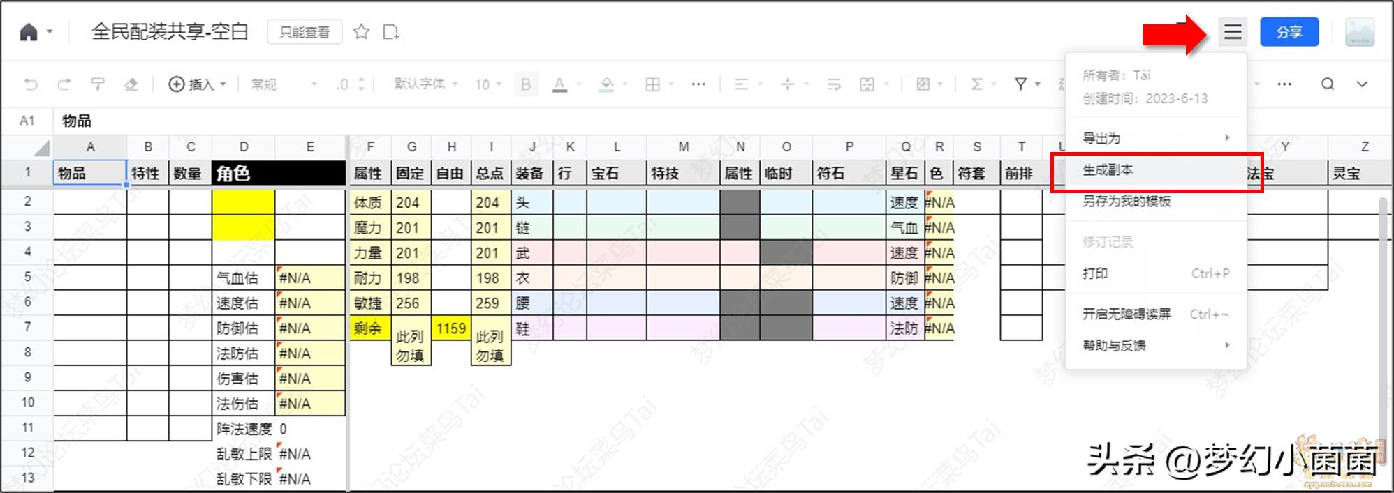 全民pk调号,全民pk配号