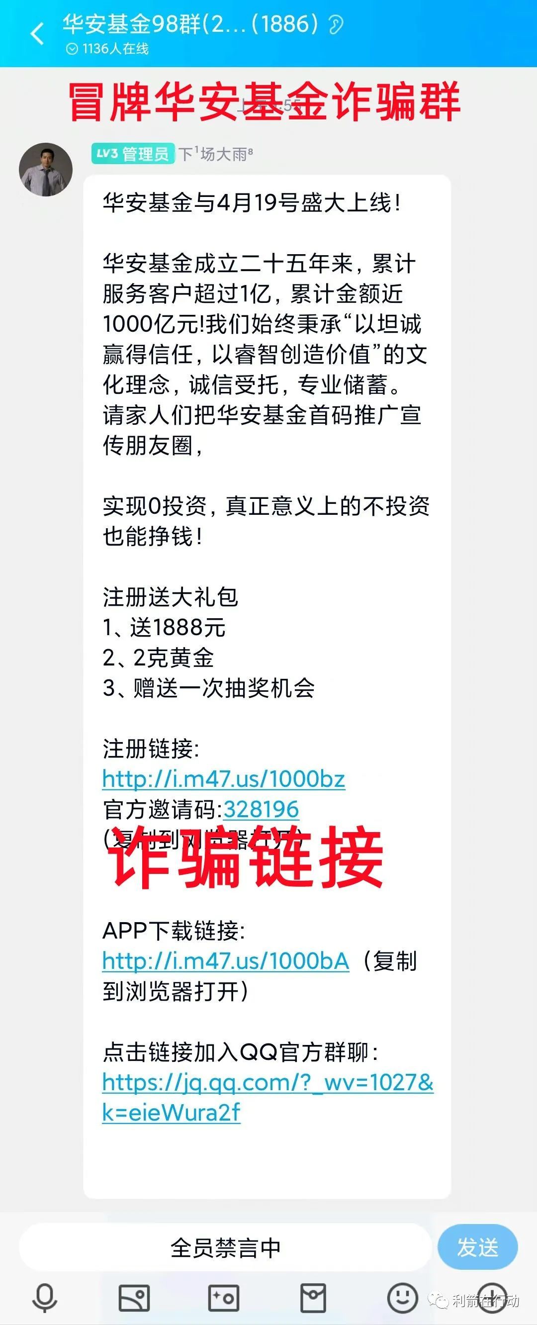 防诈骗风险提示,2018年互联网投资骗局