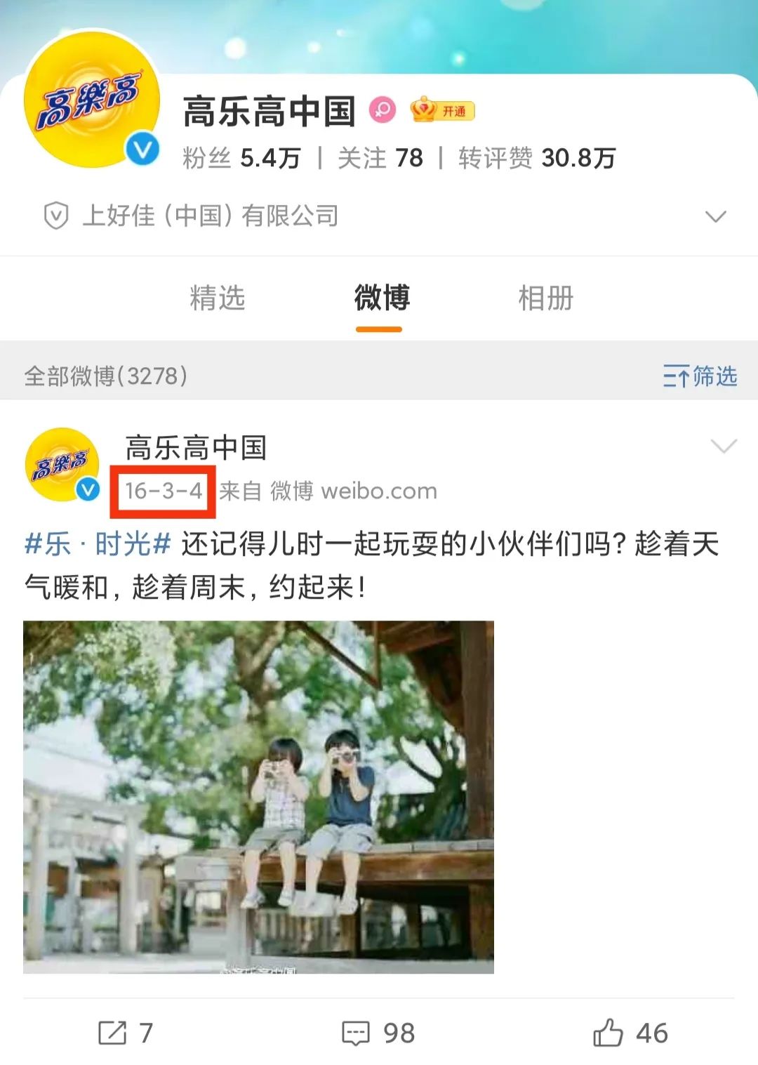 还记得以前的高乐高吗,90年代高乐高意味着什么