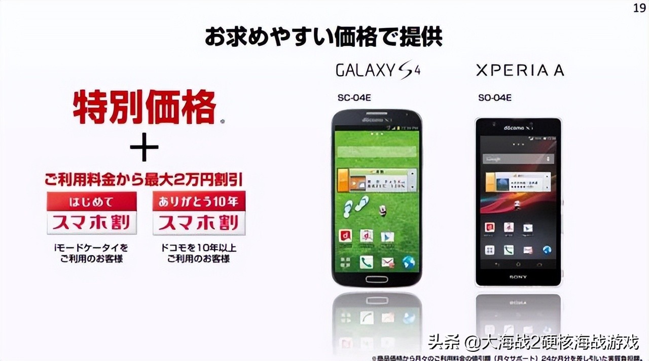 日本智能手机启示录:3G 时代之王,终究输给了 iPhone