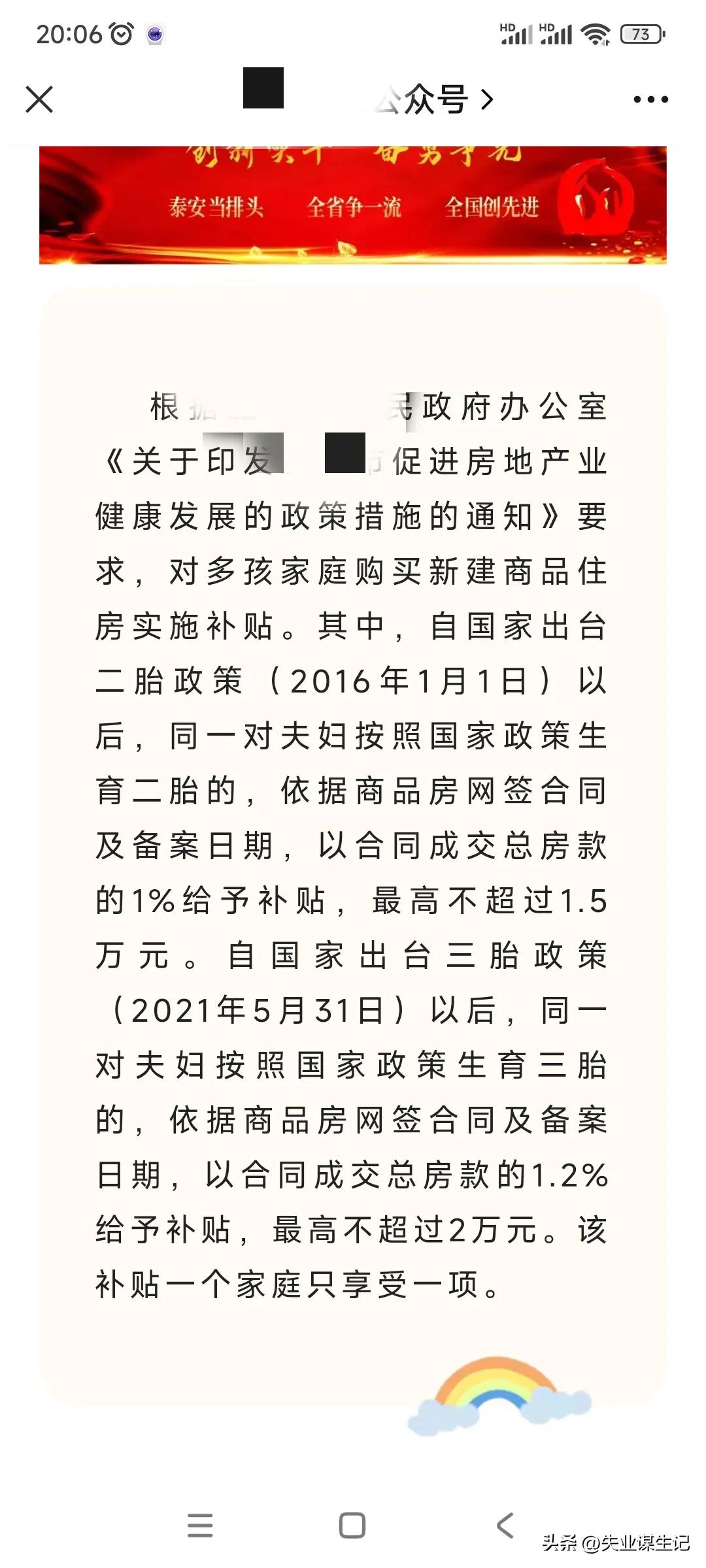 诚意满满，力度不大，但对多孩家庭来说已经是很好了