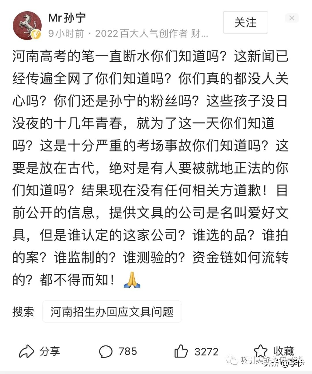 高考的时候笔断水了怎么办,河南高考的笔都是发的吗