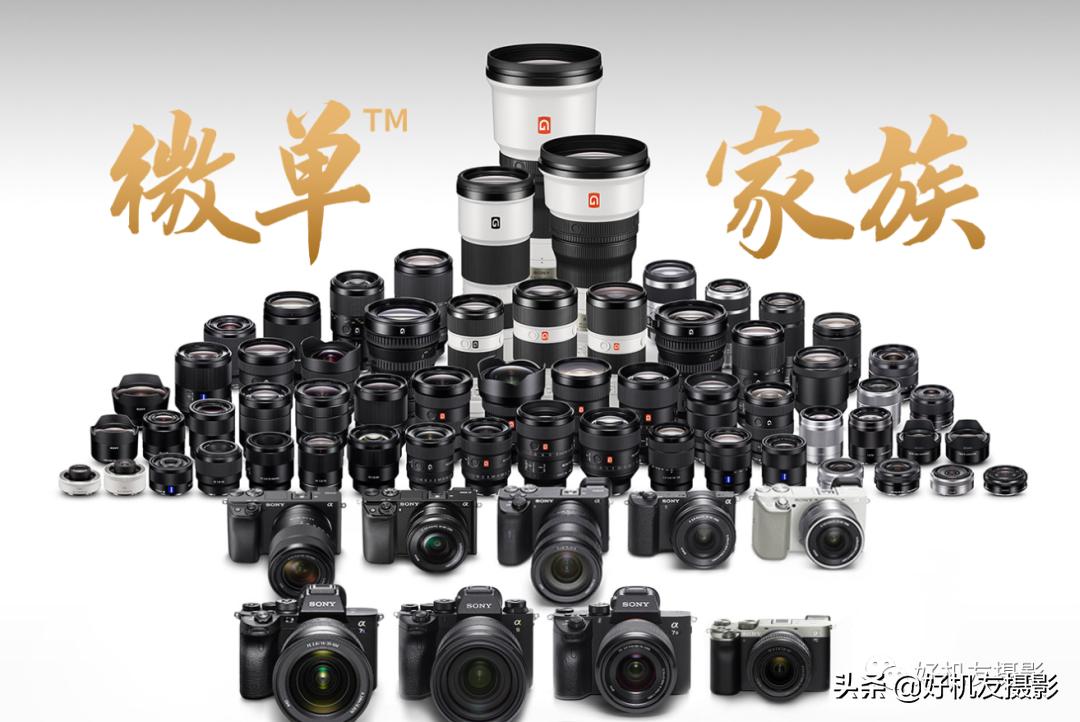 选择索尼全幅微单的理由,索尼6000元全画幅微单怎么选