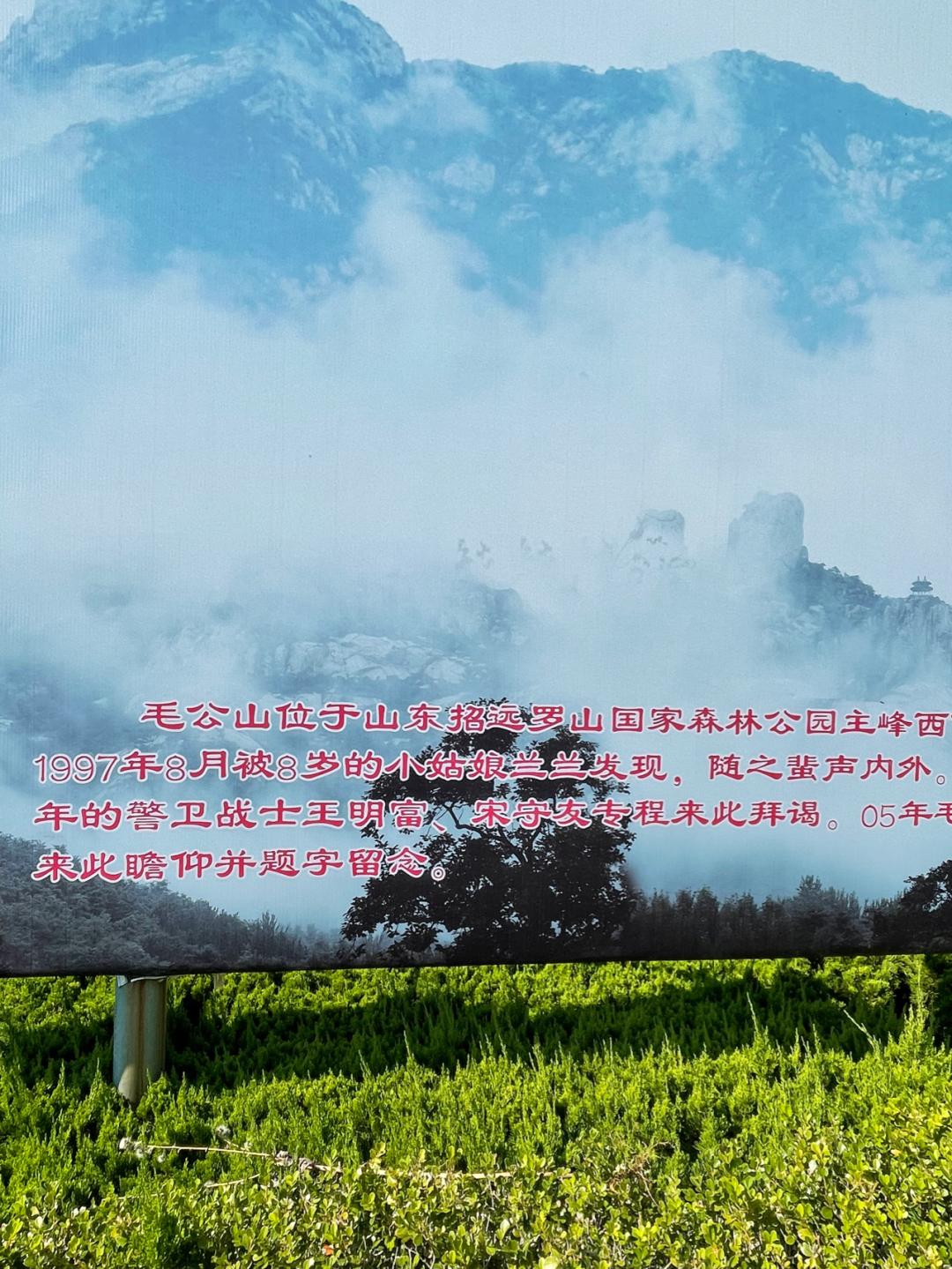 《懂懂骑山东》--烟台招远市