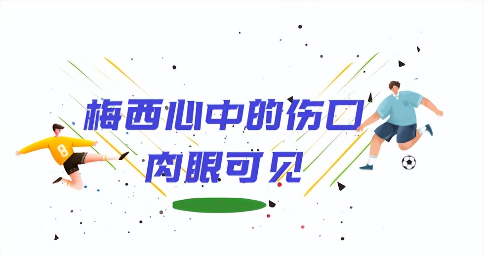 梅西和他的阿根廷小弟们走向球场,梅西阿根廷对阵秘鲁冲突