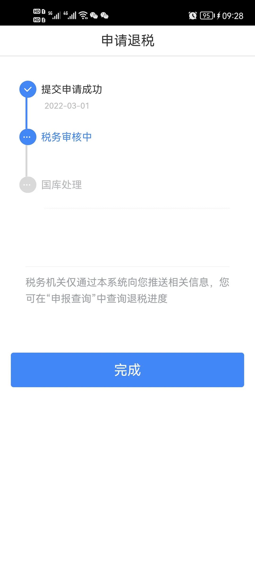 2021个人所得税没有预填怎么办,2021年个人所得税经营所得未申报