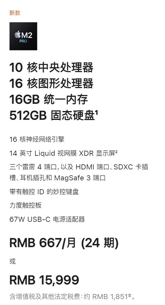 macbook2023款购买渠道,2023macbookpro购买推荐