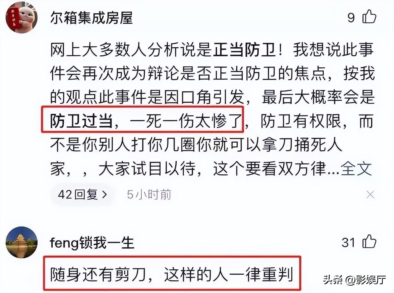 剪刀自卫杀人案后续,剪刀杀人案后续