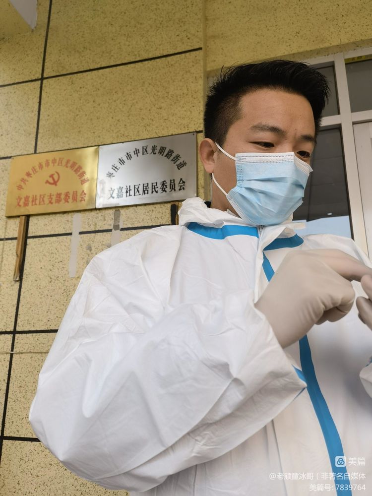 最美“逆行者”枣庄中安鸣翠苑抗疫志愿团