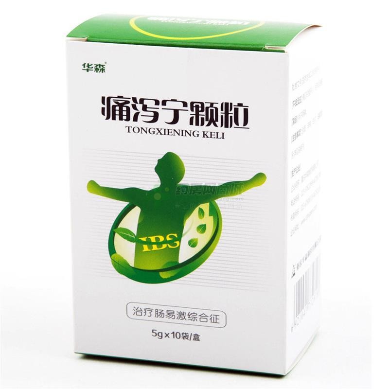 治疗腹泻的中成药大全图片,治疗腹泻的药是什么