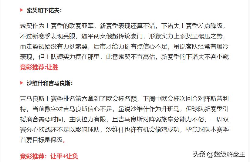全北现代vs蔚山现代免费在线直播,竞彩大神实单推荐最新