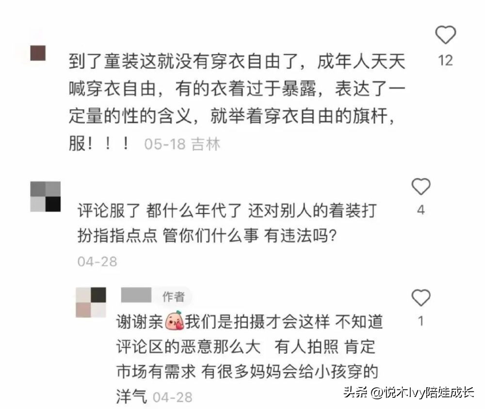 蕾丝吊带高跟鞋,从“纯欲风”刮到“奶辣风”,幼儿装扮怎么了?