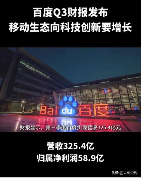 “闪电计划”击败谷歌后，百度自研技术高歌猛进