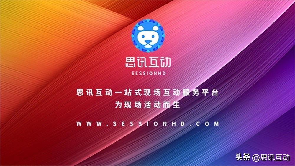 活动中可以增加什么互动环节,活动智能签到