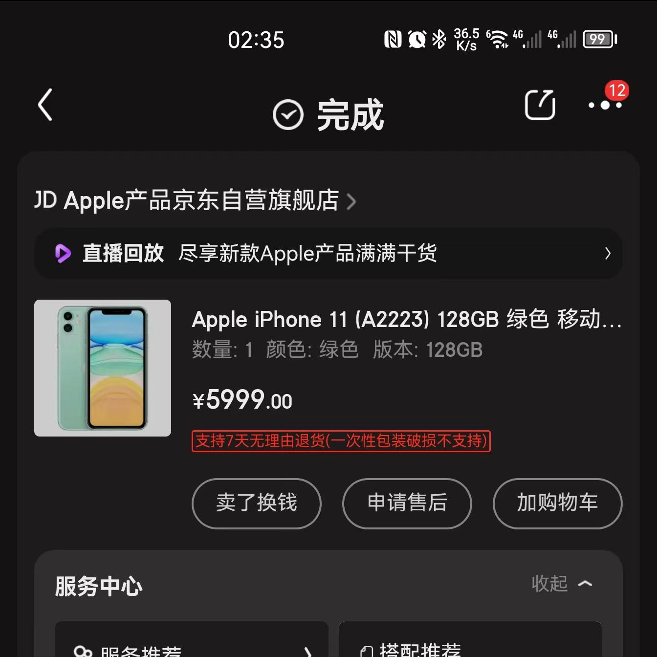 苹果全家桶不要平板和手表吗,苹果s7手表配件