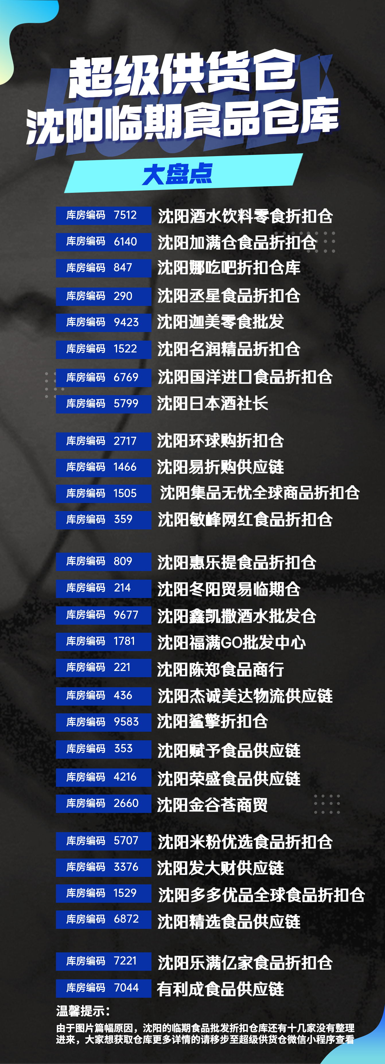 全国临期食品批发哪里便宜,北京临期食品进货货源