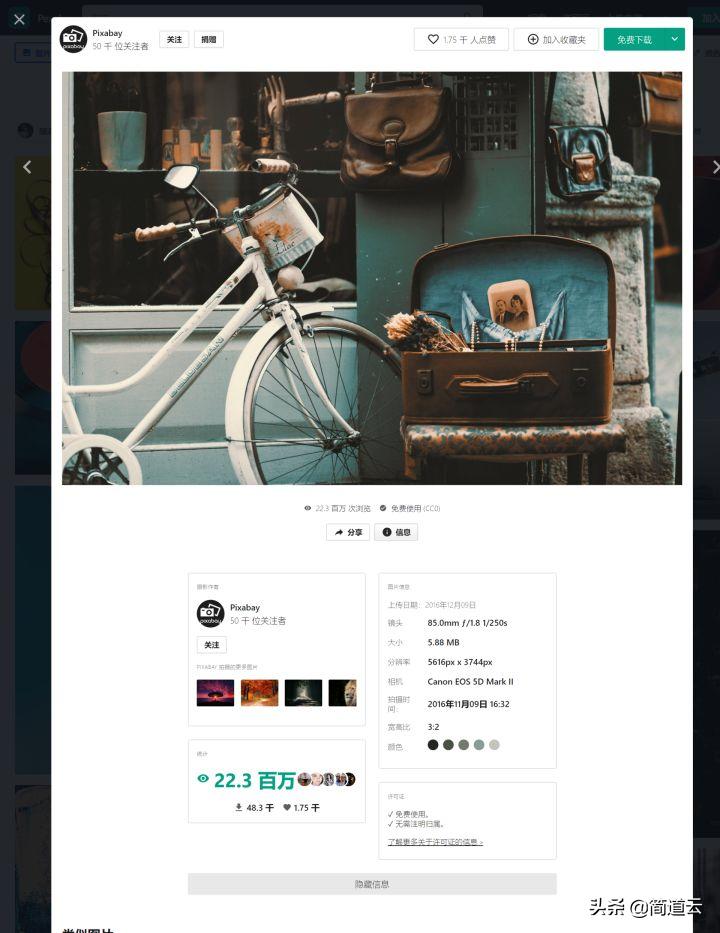 7个免费的宝藏网站值得收藏,5个干货满满的宝藏网站