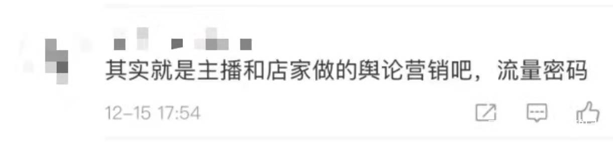 600万大v被粉丝打假,六百多万粉丝的大v