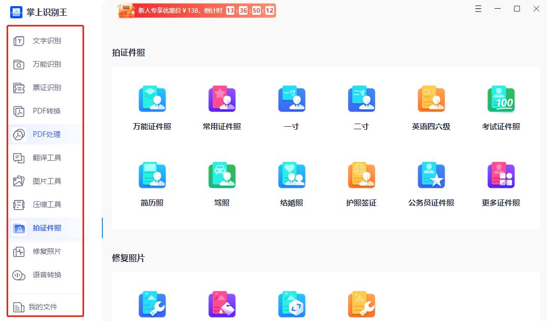 手机照相证件照制作教程,如何自己制作证件照